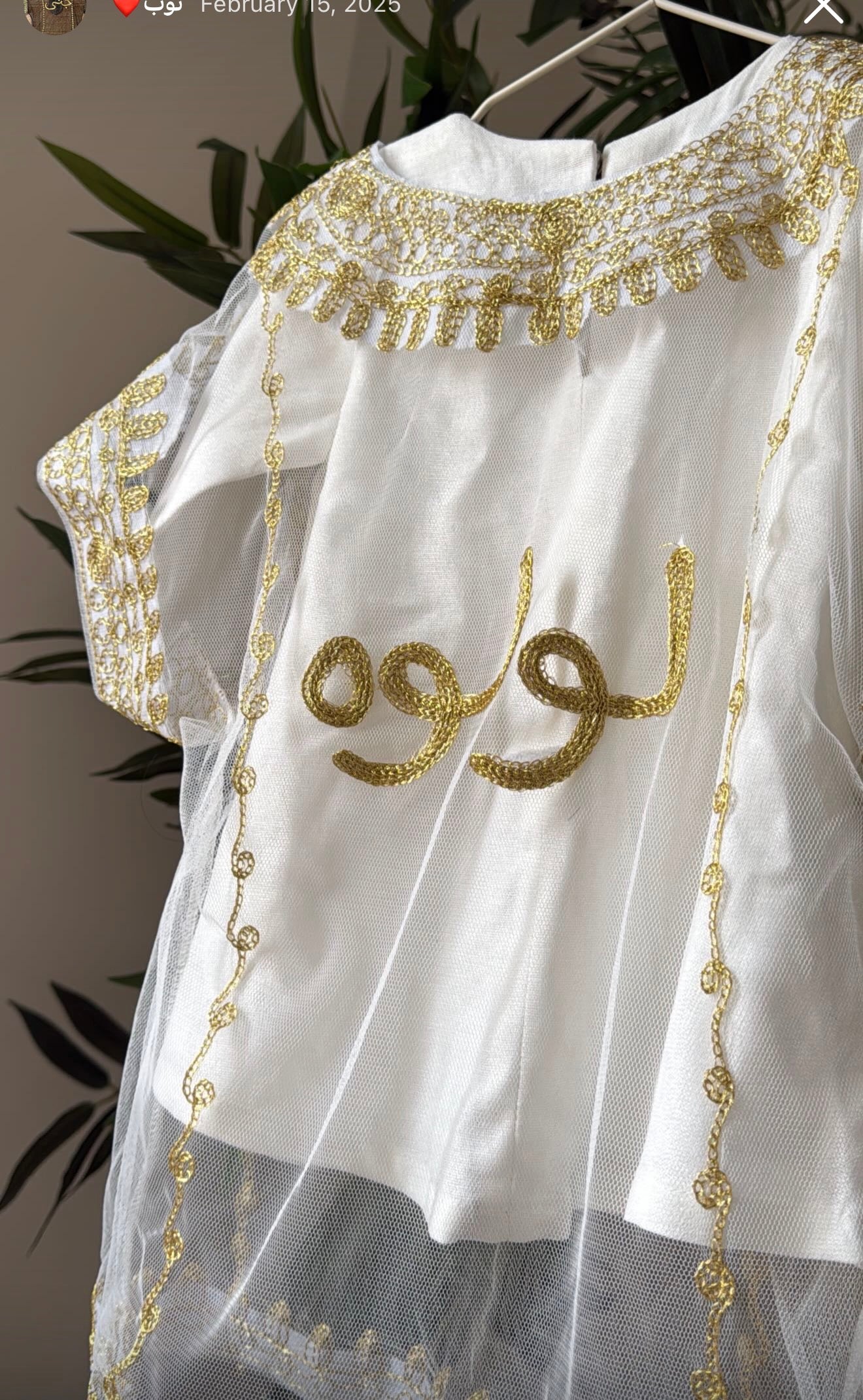 Thoub and inner dara'a