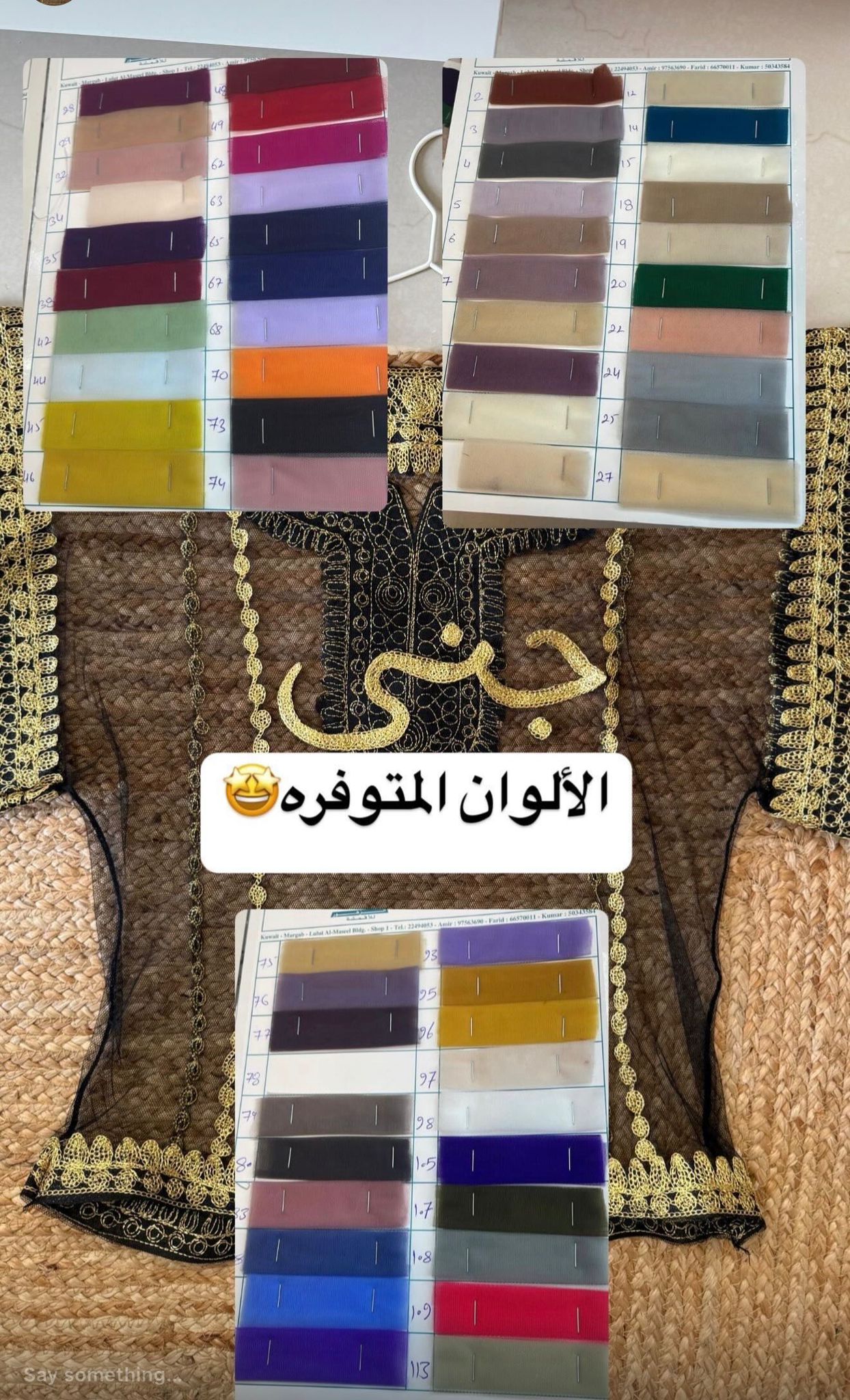 Thoub